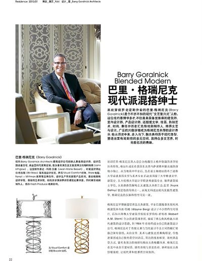 Residence, Shanghai China: Goralnick on Blended Modern