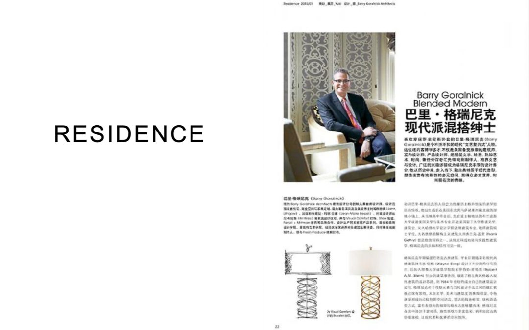 Residence, Shanghai China: Goralnick on Blended Modern